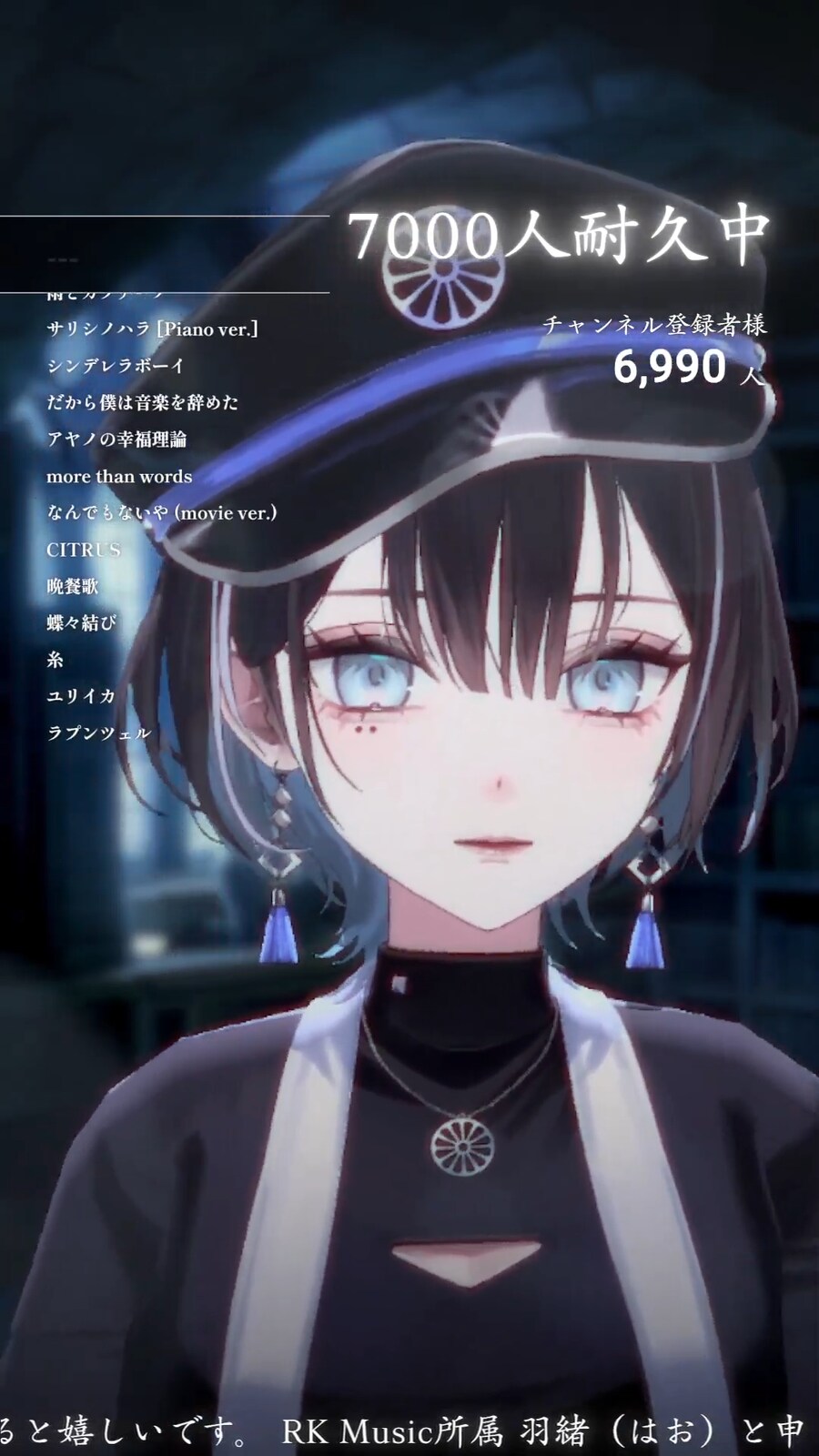 버튜버) 하오 7000명까지 앞으로 10명!_1.png