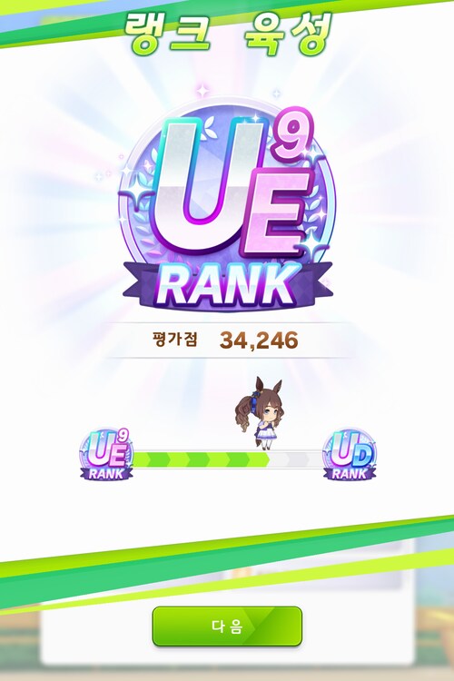 UD 랭크가 코앞이었는데...아깝습니다.ㅠ.ㅜ_1.png