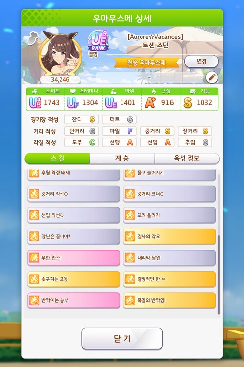 UD 랭크가 코앞이었는데...아깝습니다.ㅠ.ㅜ_2.png