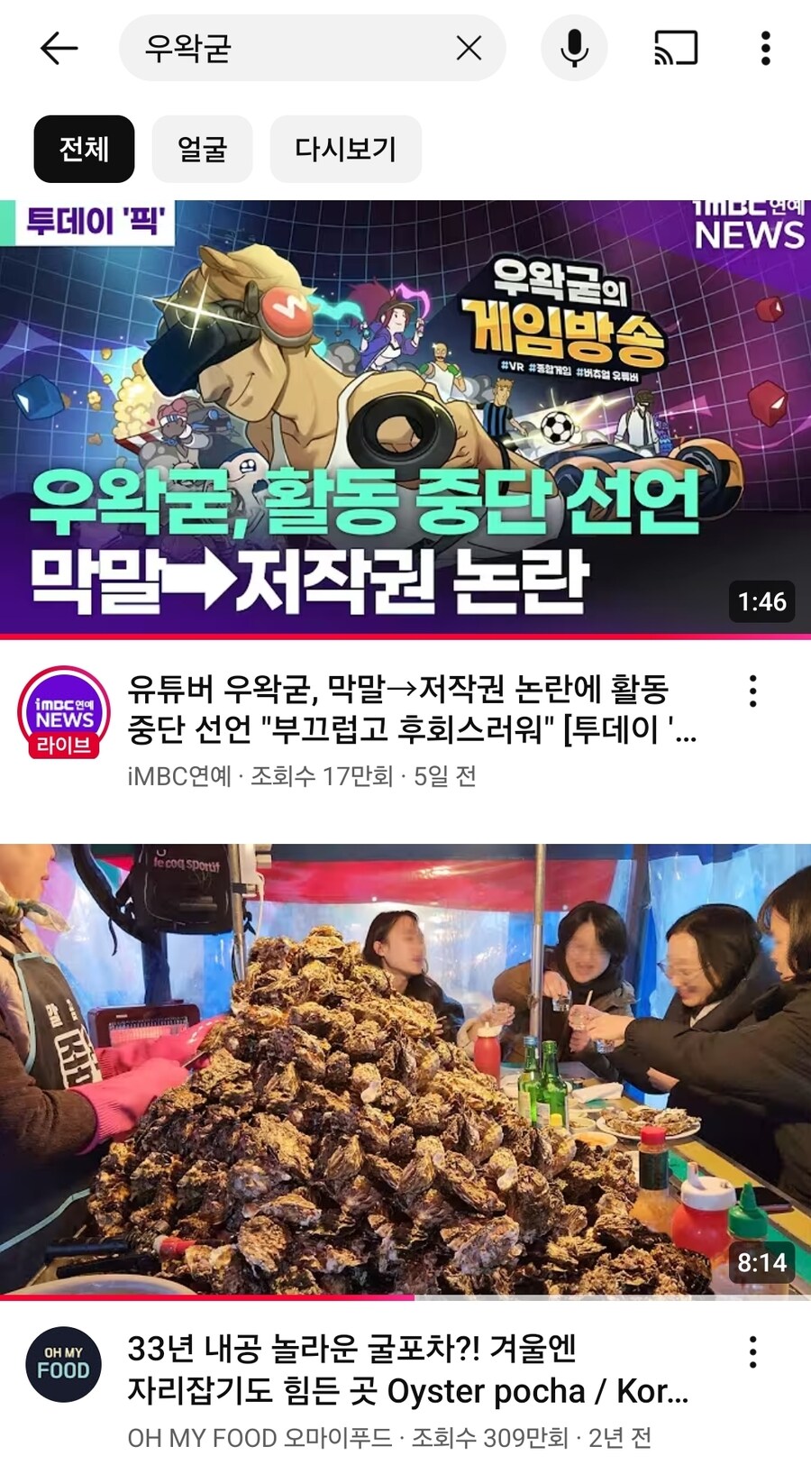 ㅇㅇㄱ)그분이 영상을 다 지워버렸다니 상단에 올라오는건.jpg_1.jpg
