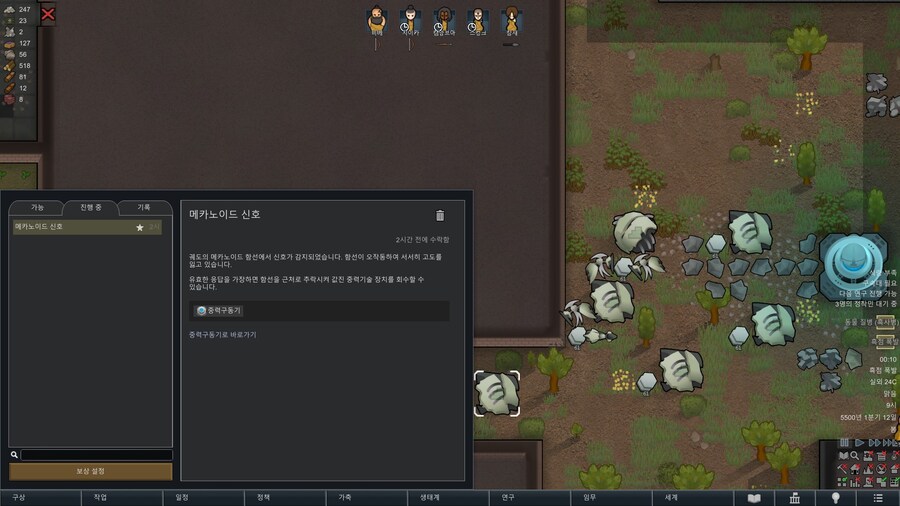 림월드]중력부양선 재료 그냥 떨궈줌_1.jpg