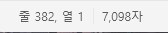 블루아카) 괴문서 쓰는게 즐거워요_2.png