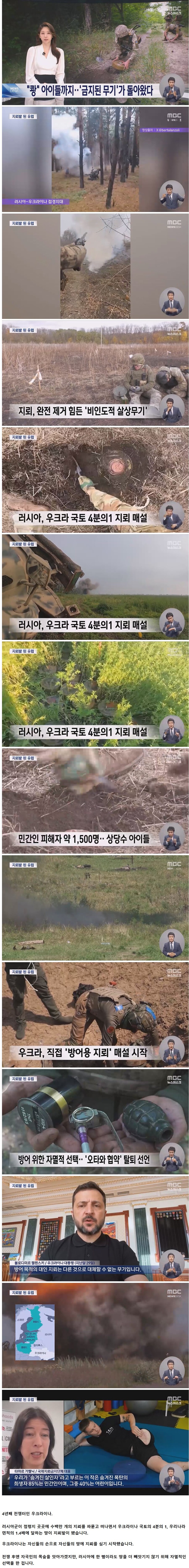 지뢰밭 돼가는 유럽‥야만의 시대로 회귀하는 세계._1.jpg