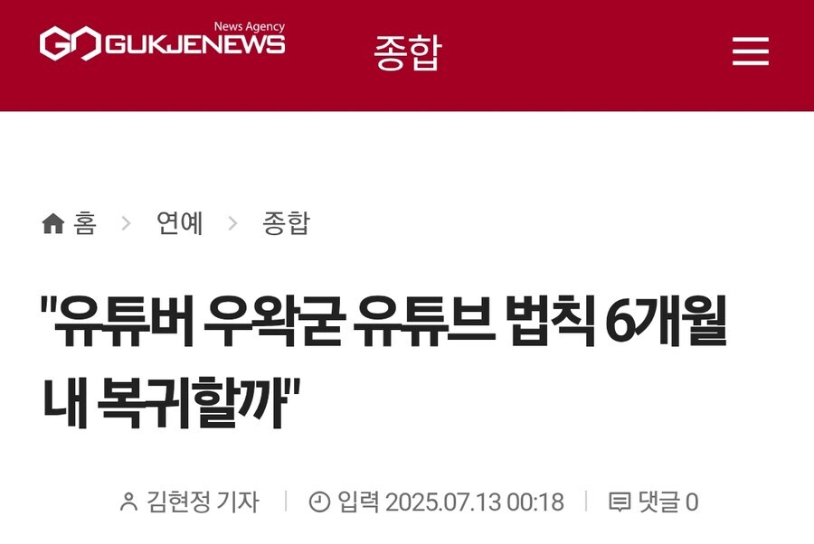 ㅇㅇㄱ) 기자들이 이렇게 유튜버 꼼꼼히 마크하는거_1.jpg