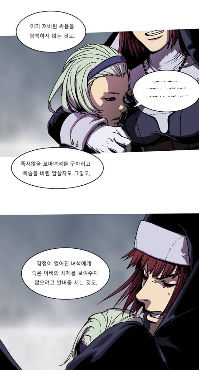 완결을 향해가는 웹툰 작가의 인간찬가_37.jpg