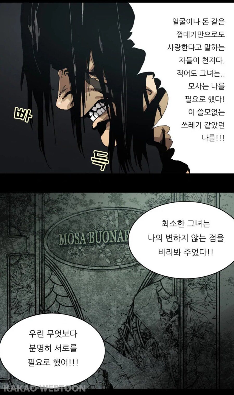 완결을 향해가는 웹툰 작가의 인간찬가_8.jpg