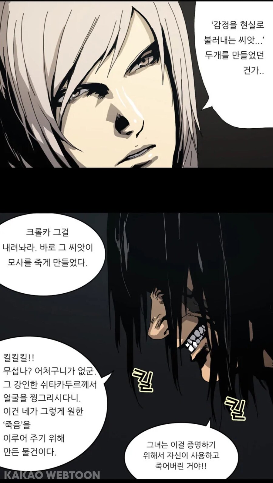 완결을 향해가는 웹툰 작가의 인간찬가_10.jpg