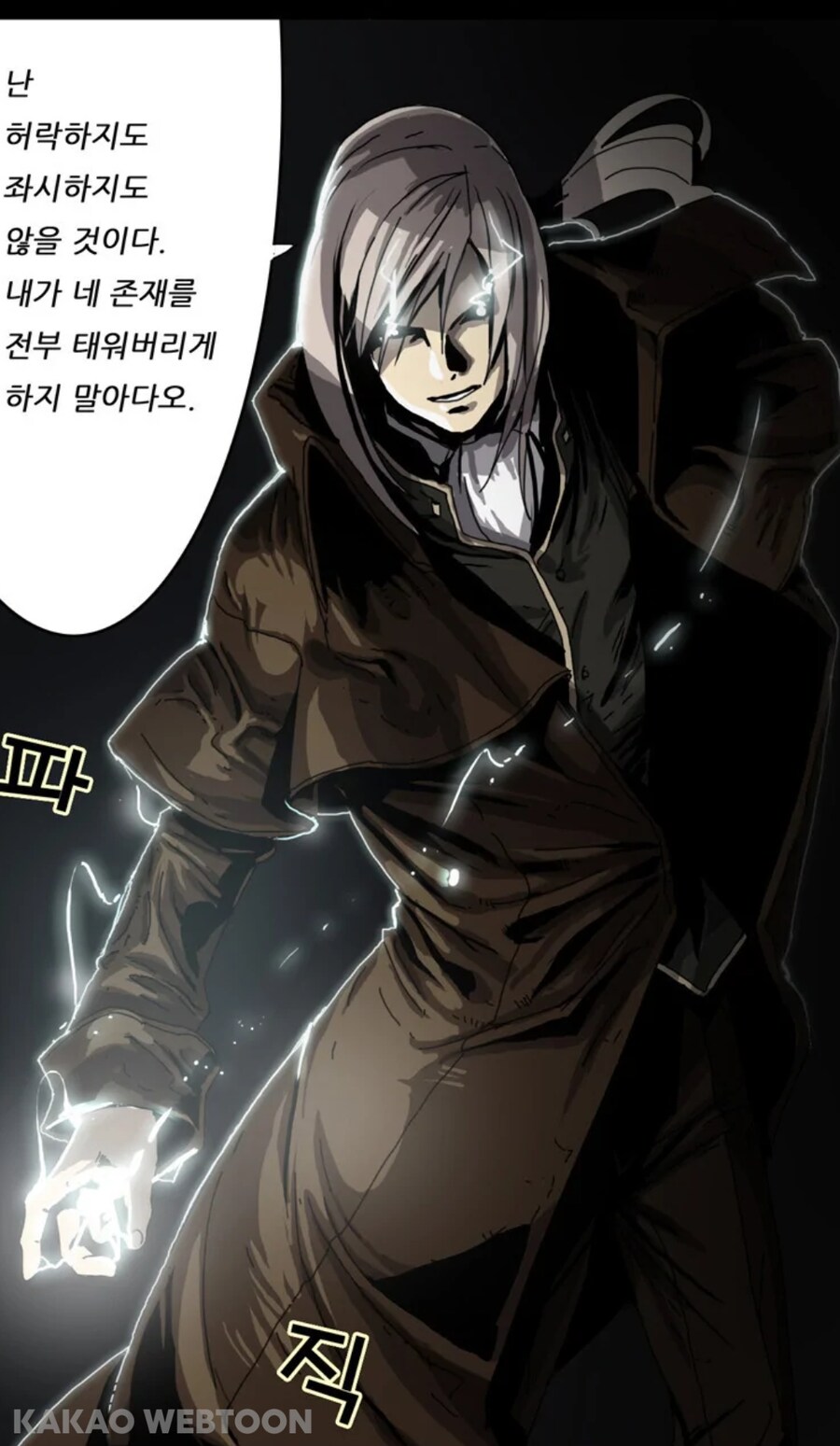 완결을 향해가는 웹툰 작가의 인간찬가_12.jpg