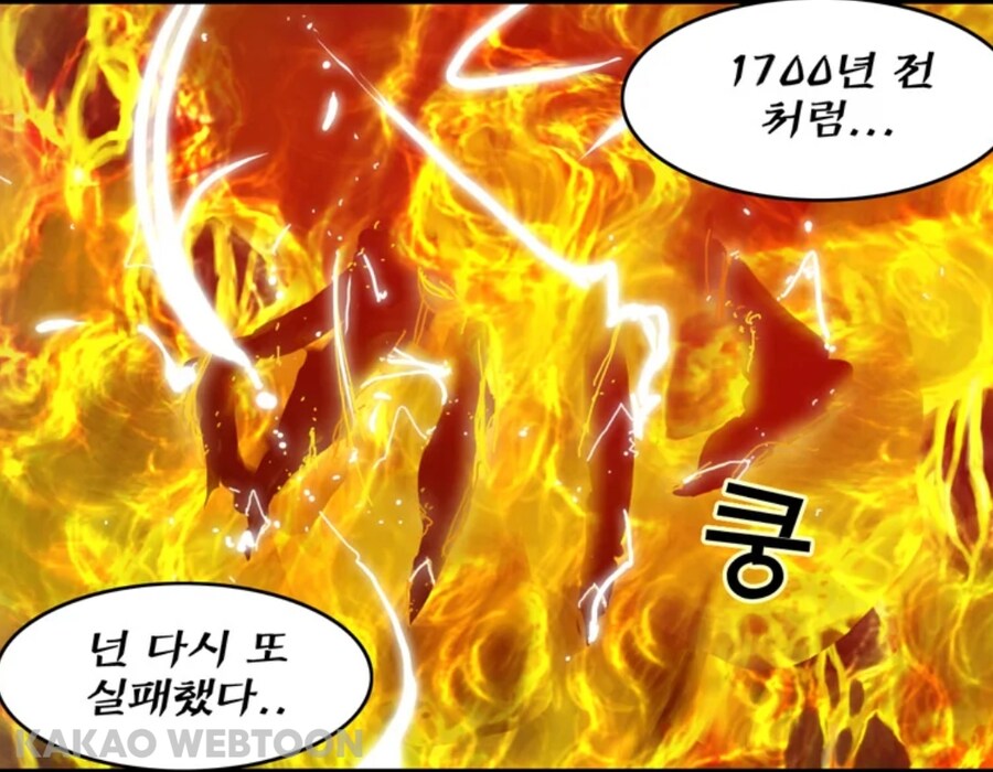 완결을 향해가는 웹툰 작가의 인간찬가_22.jpg