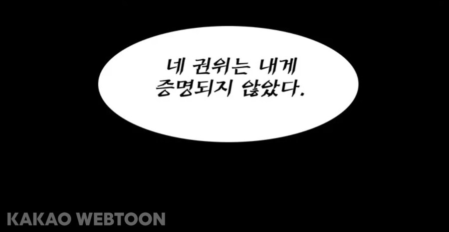 완결을 향해가는 웹툰 작가의 인간찬가_24.jpg