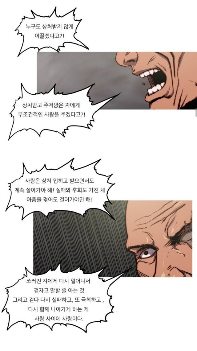 이거 대사 좋다_1.jpg