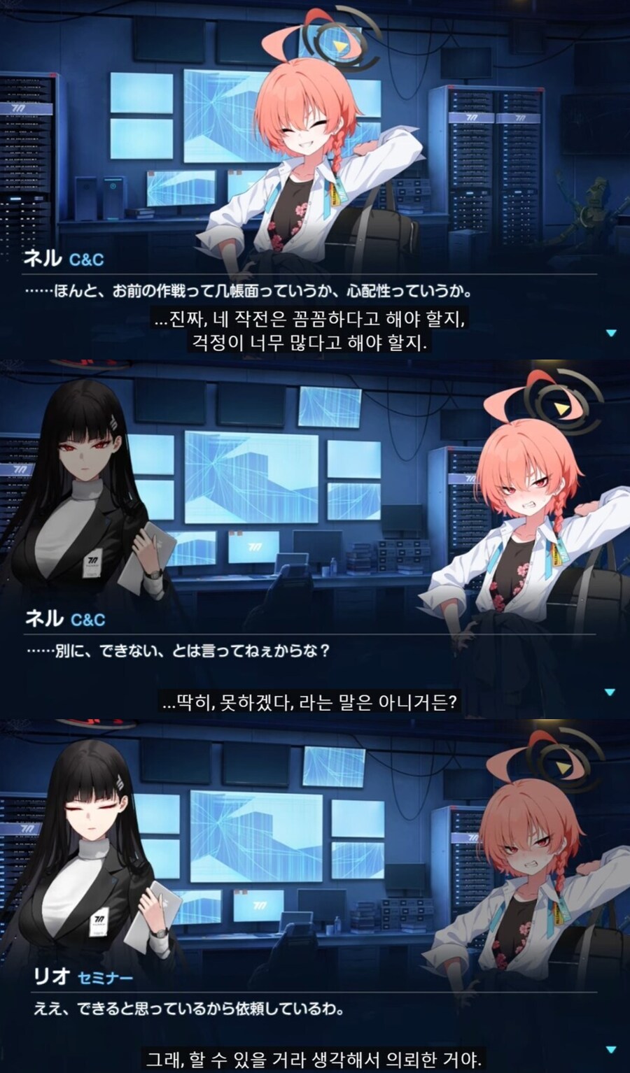 [블루아카] 일할땐 죽이 잘맞는 리오네루 조합_2.jpg
