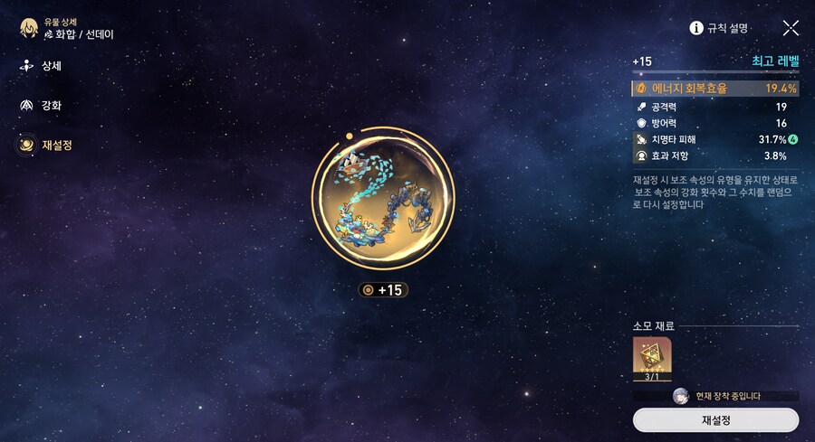 스타레일)와 이런 강화가 뜨긴하네_1.png
