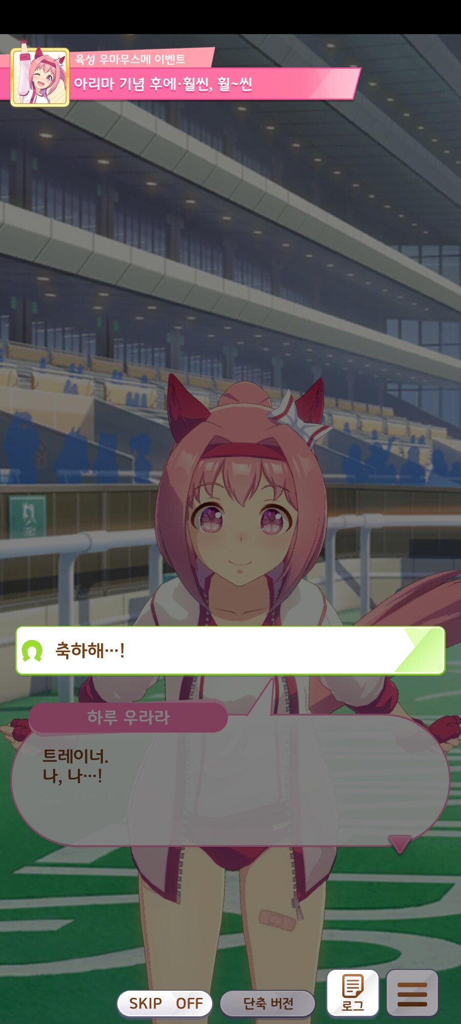 말딸)(스압?)이제는 한섭에서도 보기 쉬워진 우라라 아리마 엔딩_4.jpg