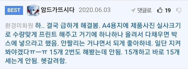 경계선지능 정직원채용한썰.jpg_3.jpg