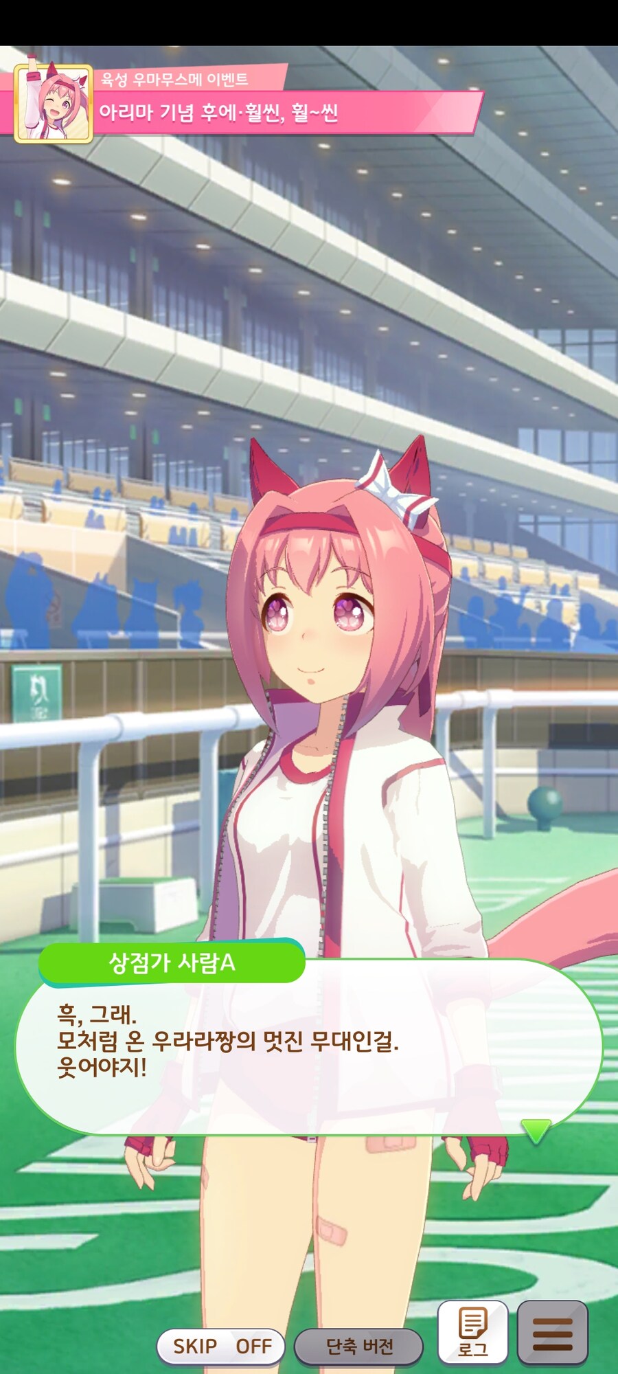 말딸)(스압?)이제는 한섭에서도 보기 쉬워진 우라라 아리마 엔딩_13.jpg