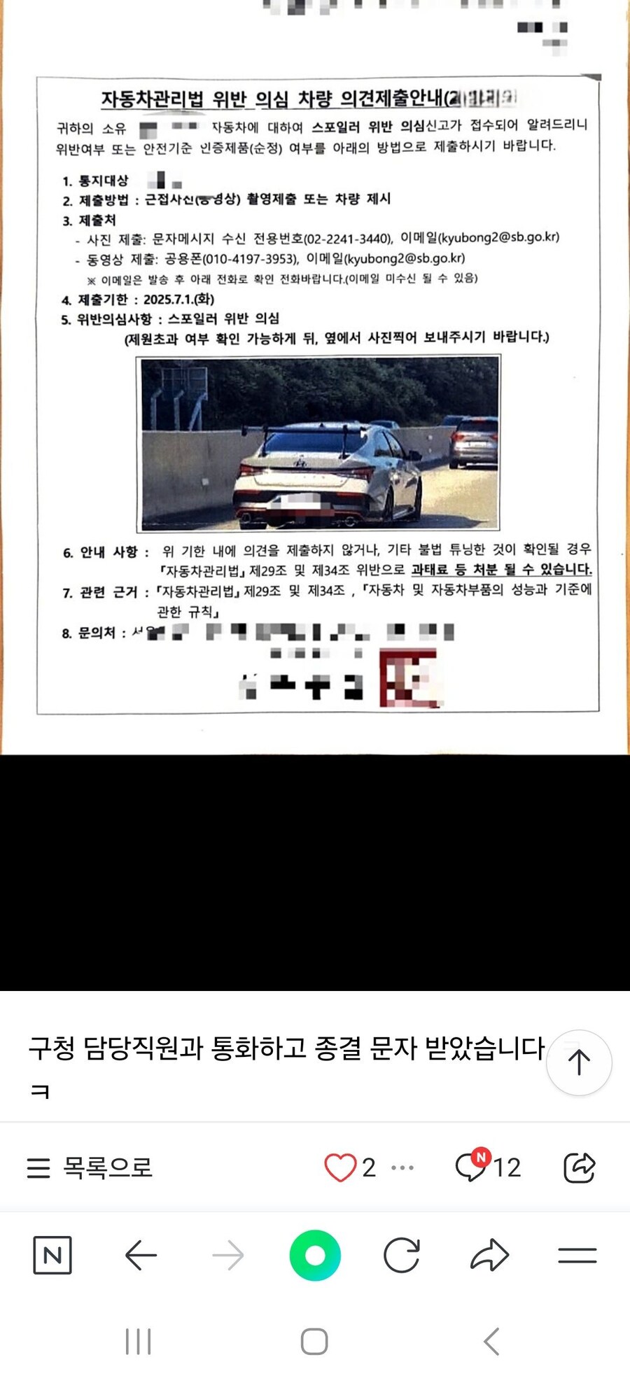 올해 발매될 현대 자동차 신차, 아이오닉 6N이 겪게 될 참혹한 미래_3.jpg