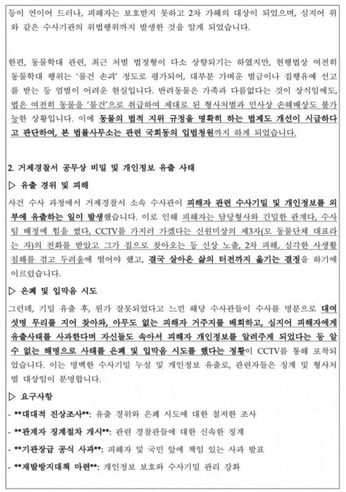 경찰도 피해자라는 비비탄 난사 노견 사망사건 근황_2.jpg