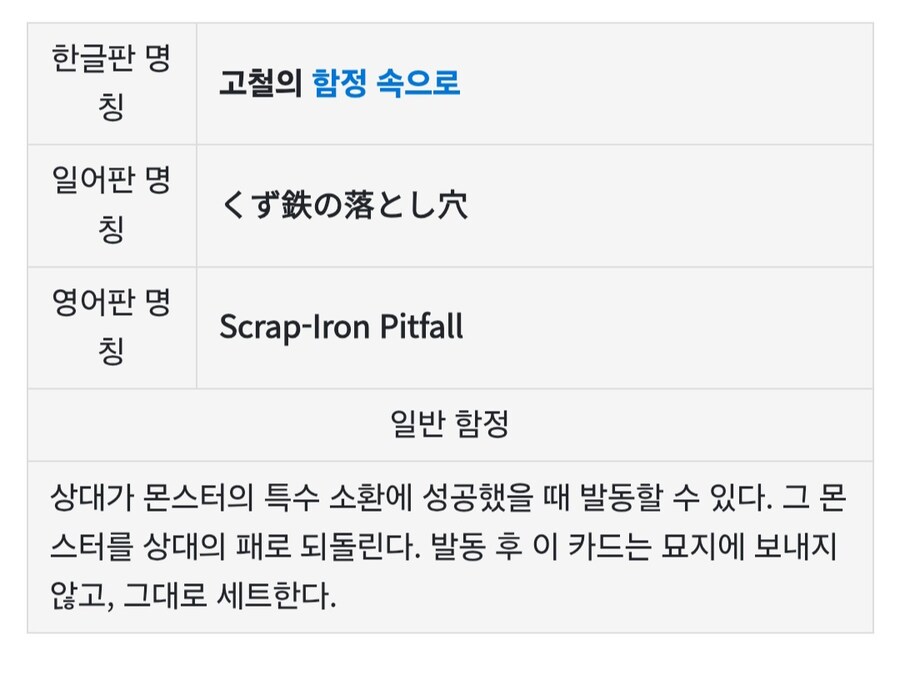 유희왕)아니 유세이씨 몇번 말해요_2.jpg