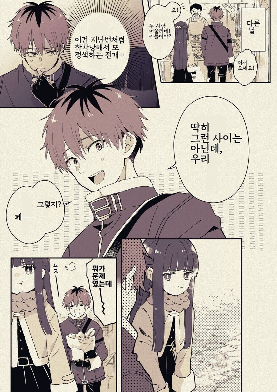 프리렌) 귀찮은 년.jpg_2.jpg