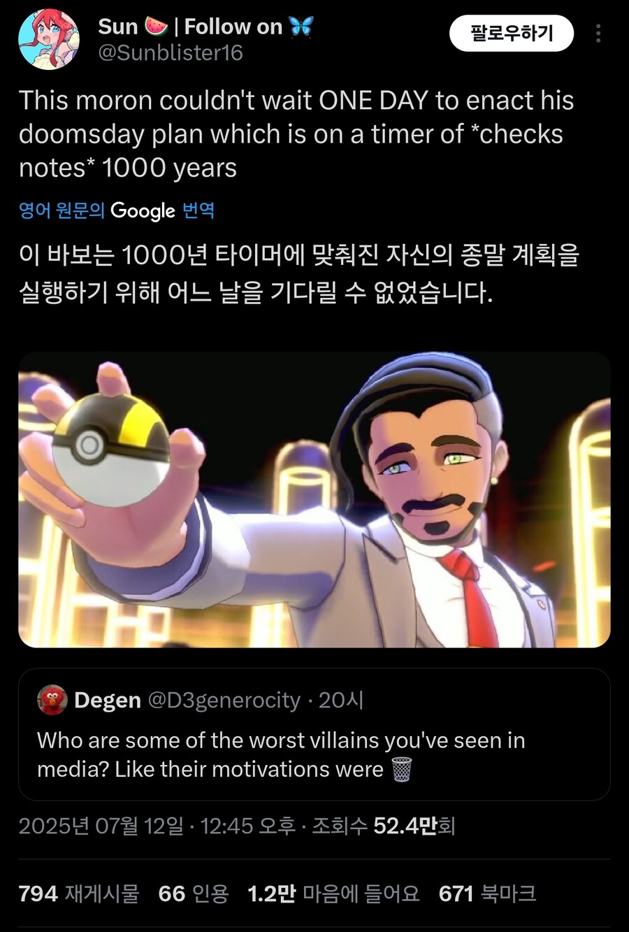 푸키먼)ㅂㅅ같은 빌런이 받을수 있는 모욕_1.jpg