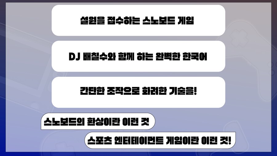 [마멀록키] 마와 삼 게임 롤러코스터 'SSX 온 투어' (7/13 10시)_5.png