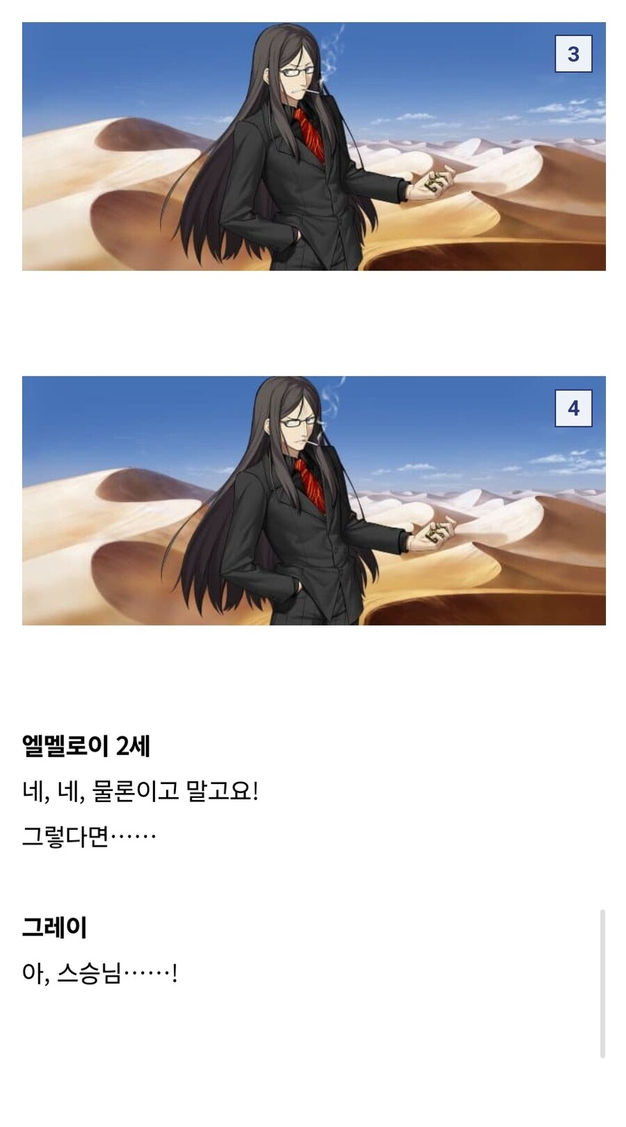 페이트, ㅅㅍ) 최근 스토리에서 성불한 인물_10.jpg