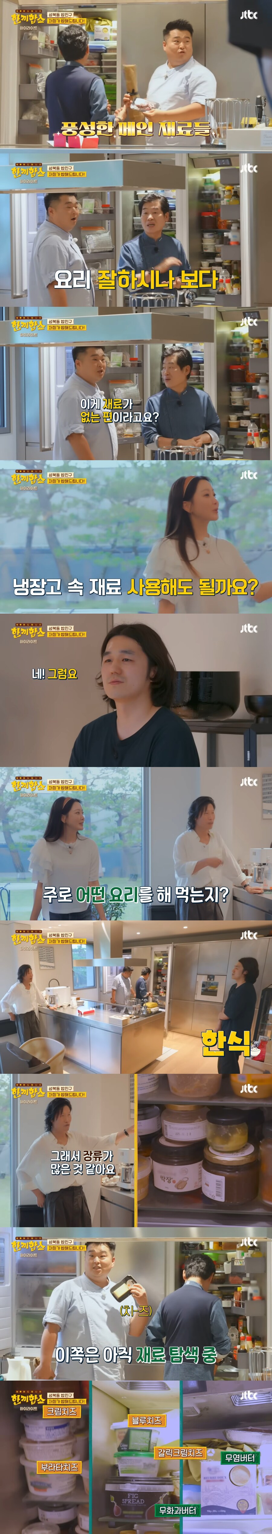 ‘한끼합쇼’에 나온 성북동 부잣집 구경하기_8.jpg