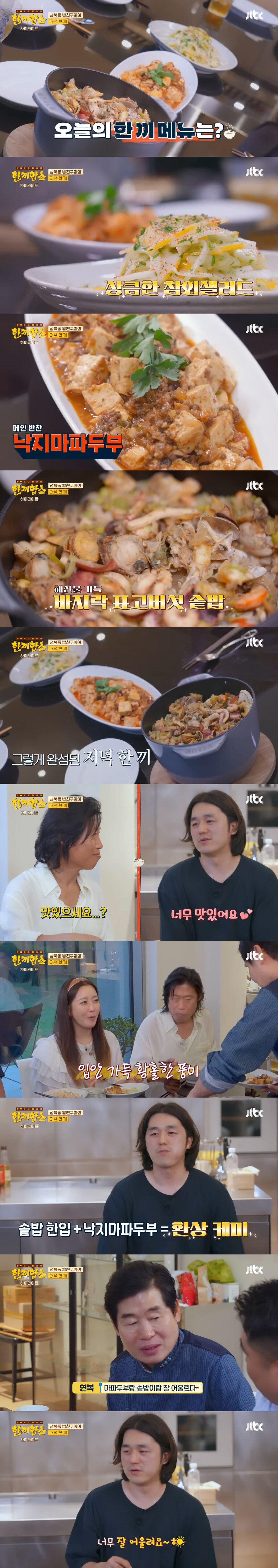 ‘한끼합쇼’에 나온 성북동 부잣집 구경하기_13.jpg