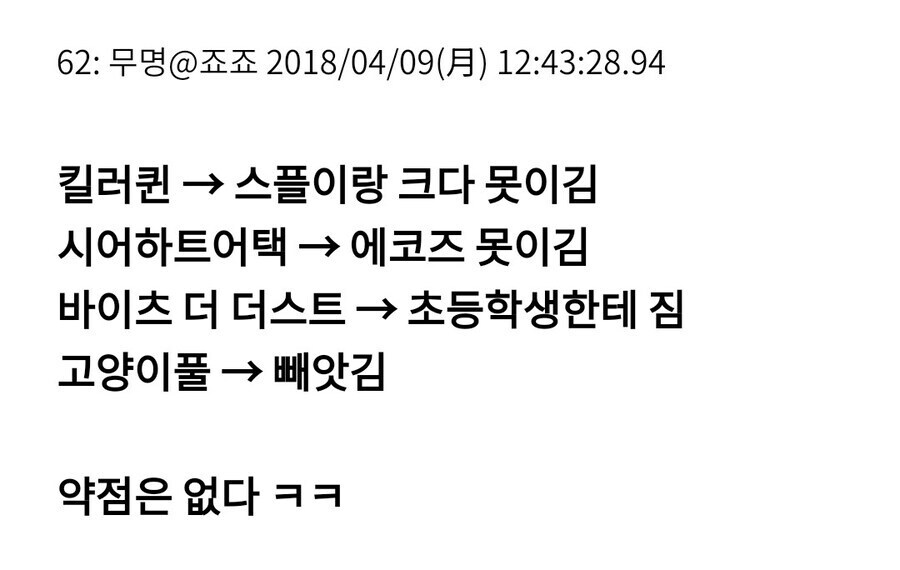죠죠)4부를 캐리한 미친초딩_2.jpg