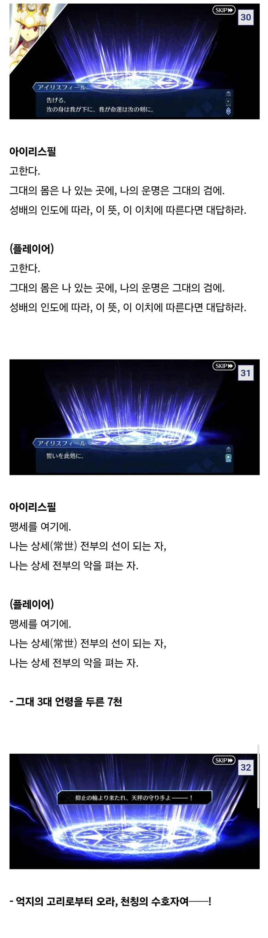 페이트, ㅅㅍ) 최근 스토리에서 성불한 인물_6.jpg