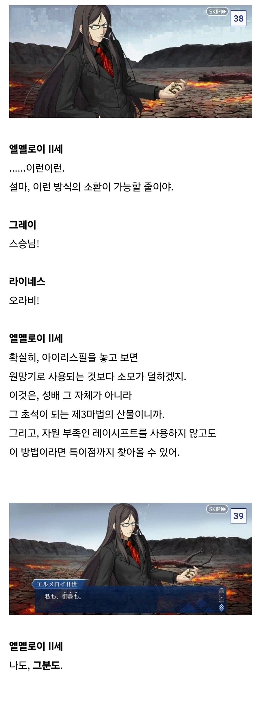 페이트, ㅅㅍ) 최근 스토리에서 성불한 인물_7.jpg