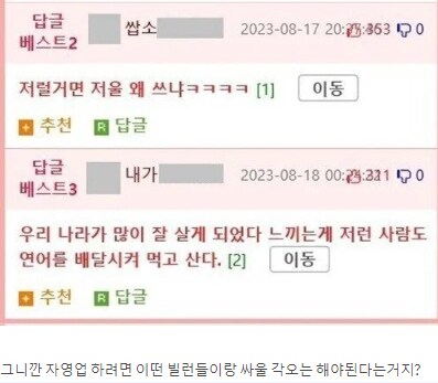 연어 200g이나 덜 와서 화난 사람_4.png