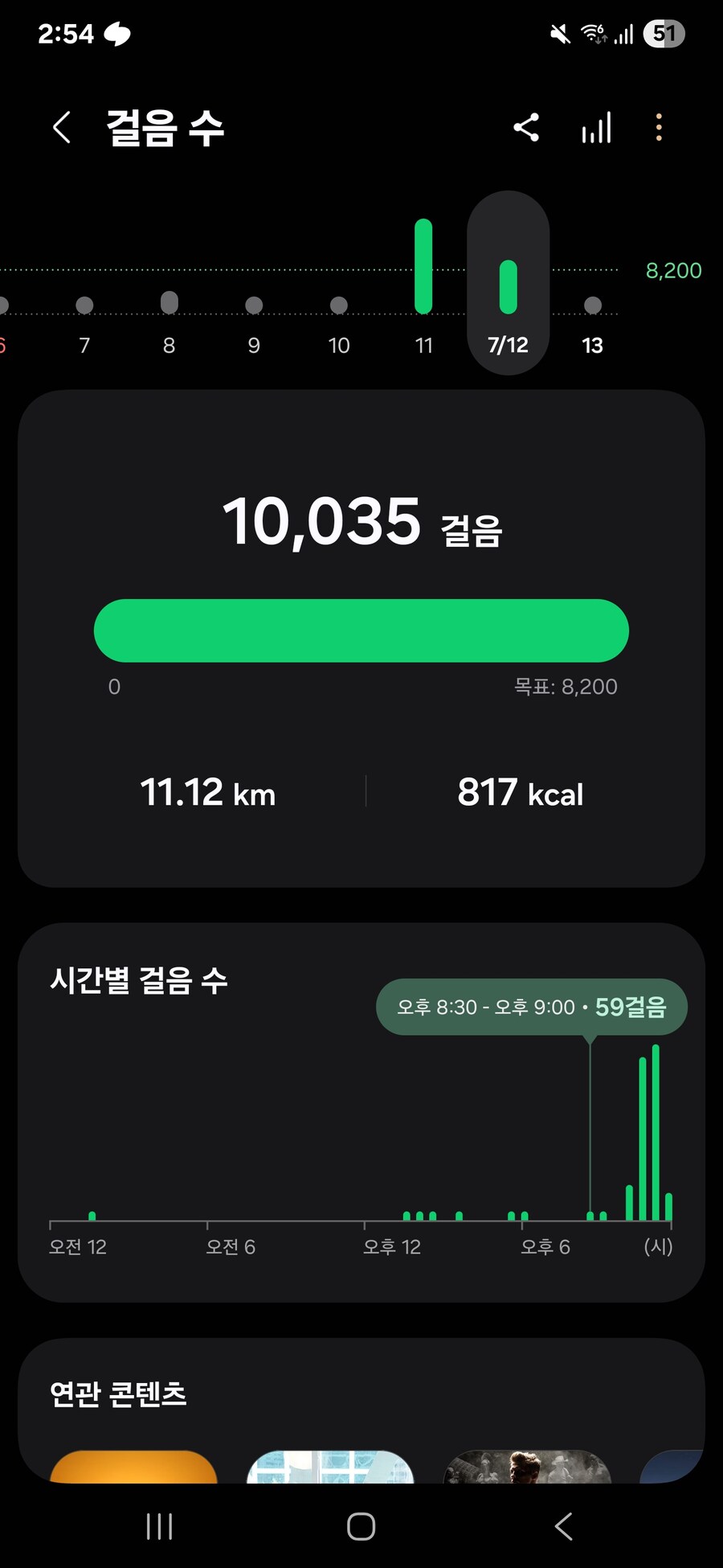 삼성헬스 많이 부정확하네_1.jpg