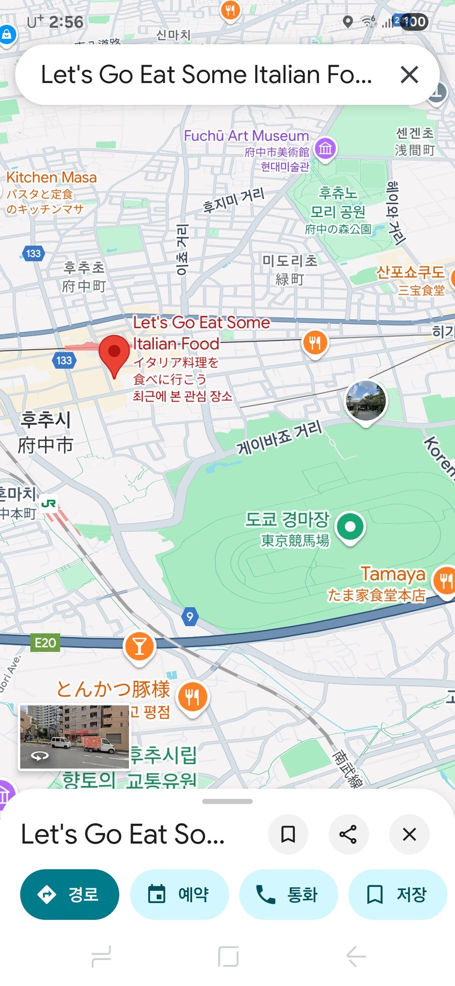 죠죠) 토니오의 레스토랑을 모티브로 만들어진 실제 식당_3.jpg