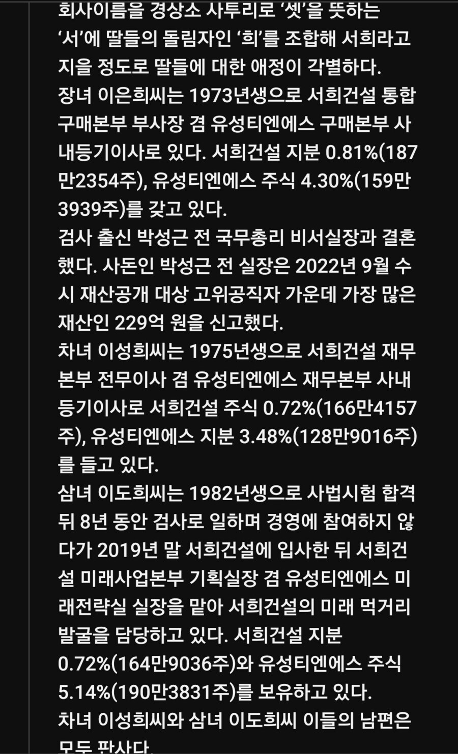 국비 600억 꿀꺽한 국내 건설사 근황..._3.jpg