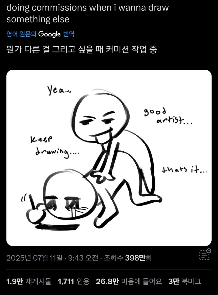 다른거 그리고싶을때 커미션 작업하는 기분_1.jpg
