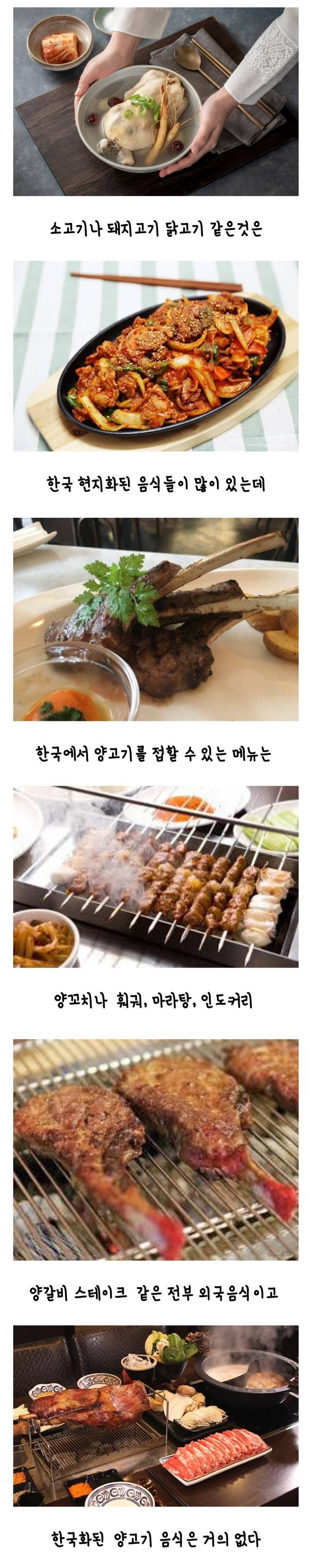 한식으로 된 요리법이 하나도 없는 고기._1.jpg