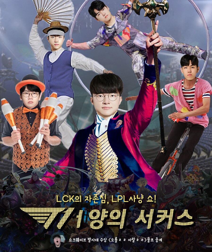 롤) 어떻게 결승이..._2.png