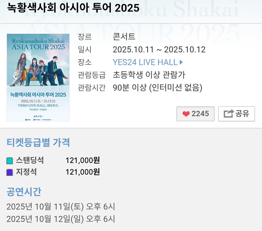 티켓팅 개빡세서 아우성인 JPOP 콘서트_4.png