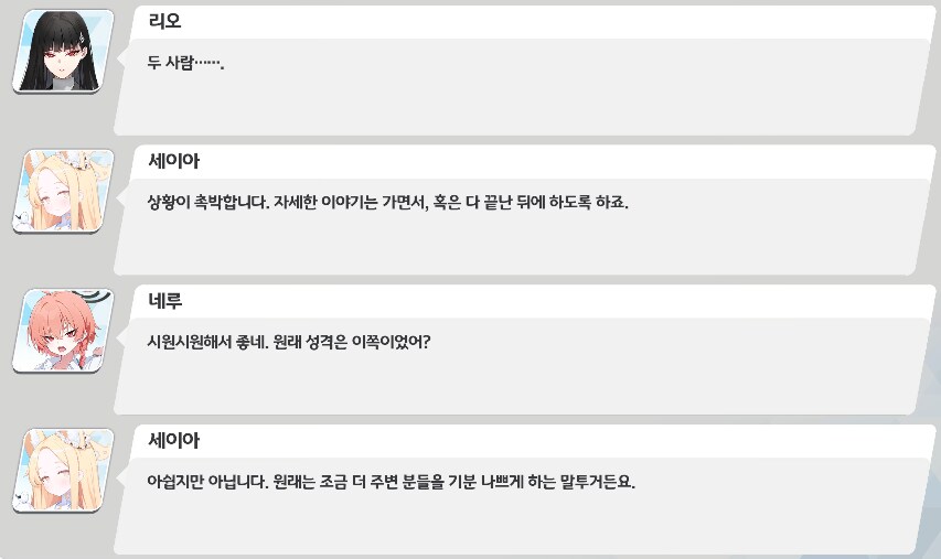 블루아카) 세이아 얘 지금 완전 후련해진거 같은데?_3.png