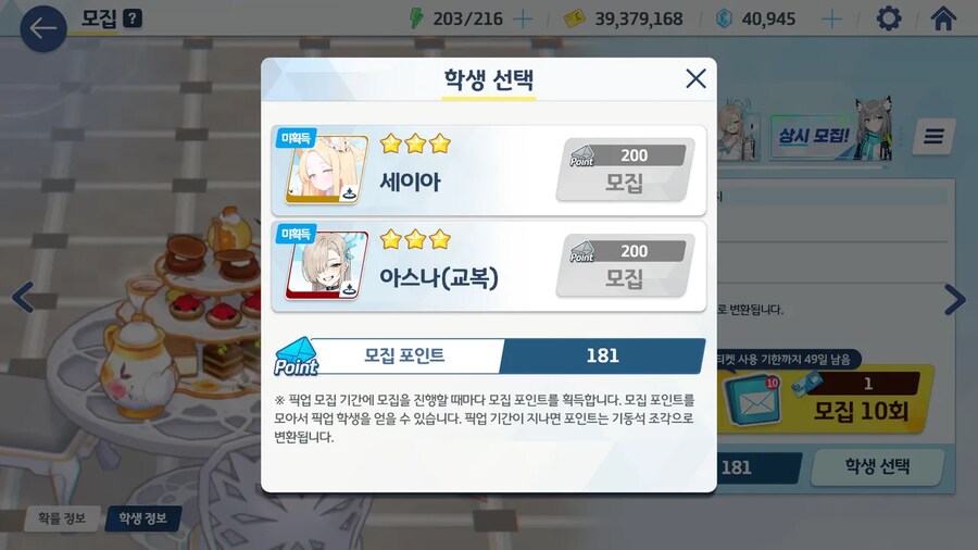 [블루아카] 똥아로나 특검하라!_3.png