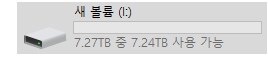 8테라 하드_1.jpg