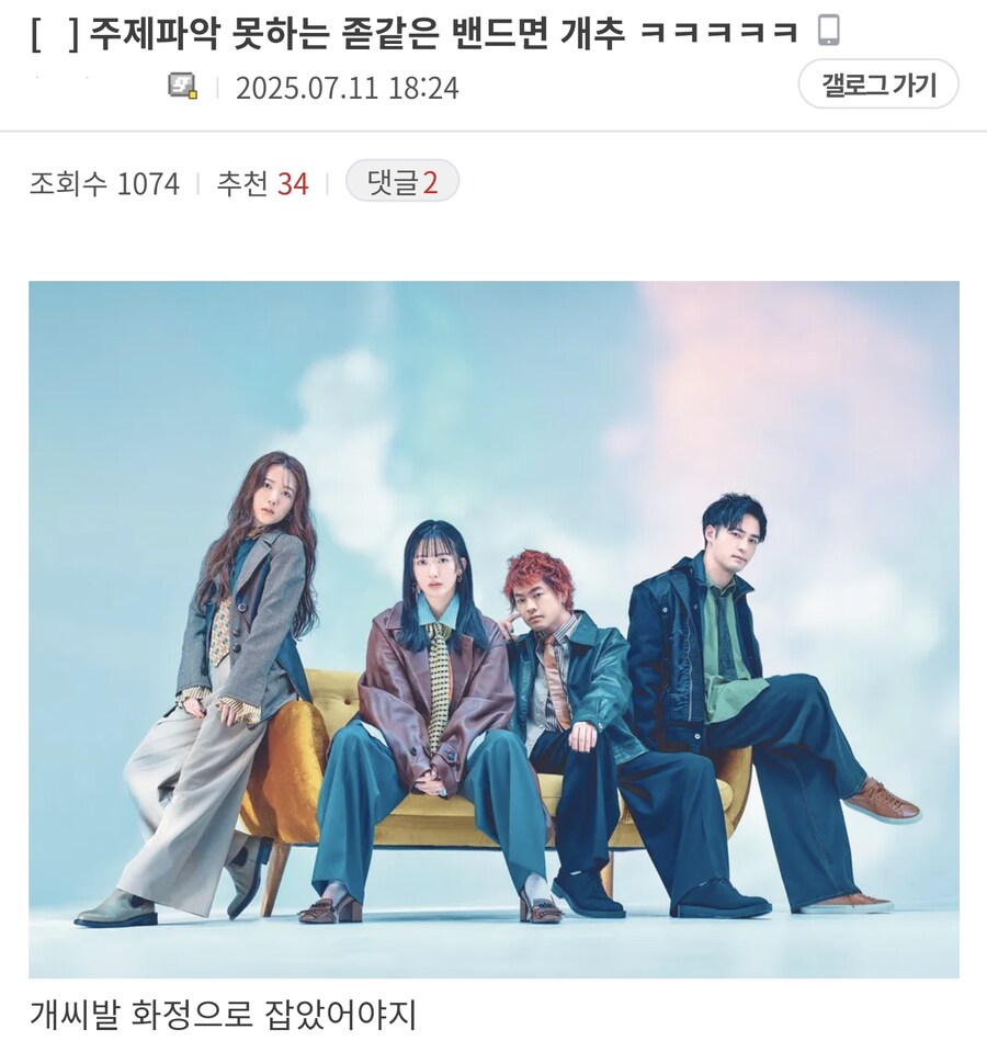 티켓팅 개빡세서 아우성인 JPOP 콘서트_8.png
