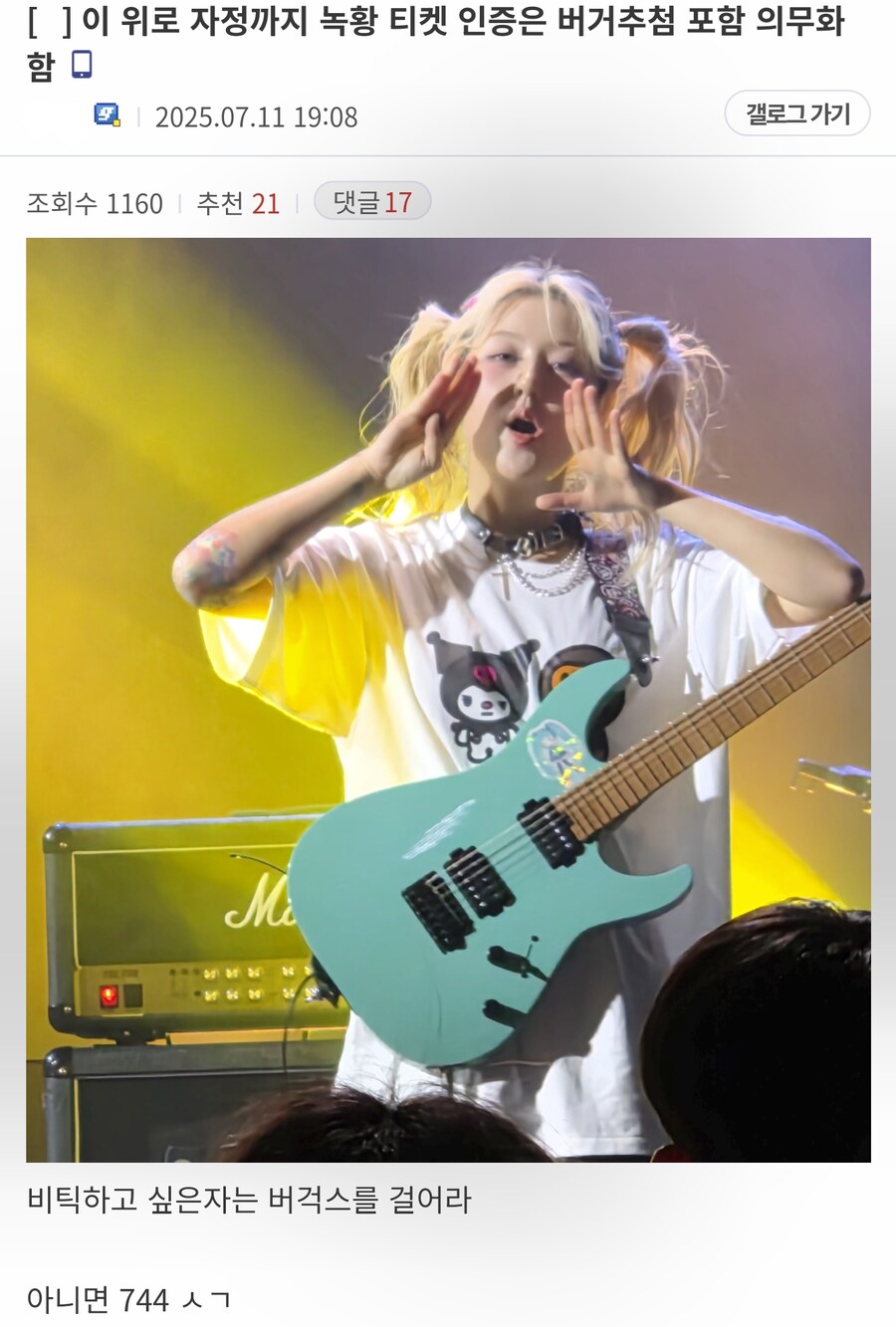 티켓팅 개빡세서 아우성인 JPOP 콘서트_11.png