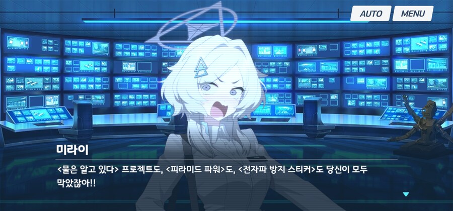블루아카)스포)물은 답을알고있다_1.jpg