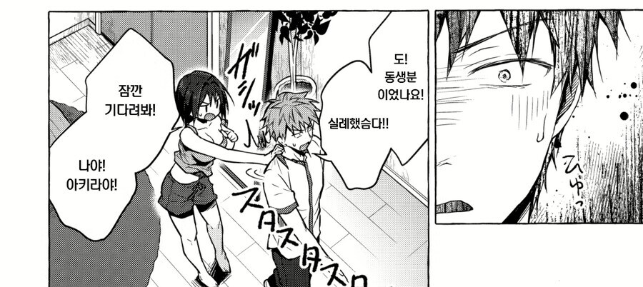 여자가 된 김에 친구에게 도발해보았다.manhwa_3.jpg