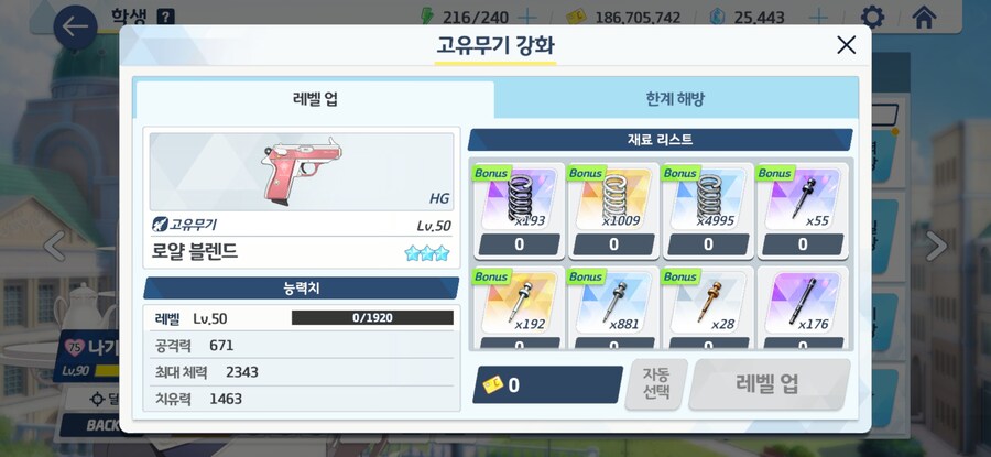 [블루아카] 티파티 셋의 공통점_5.jpg
