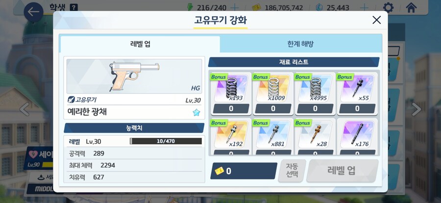 [블루아카] 티파티 셋의 공통점_6.jpg