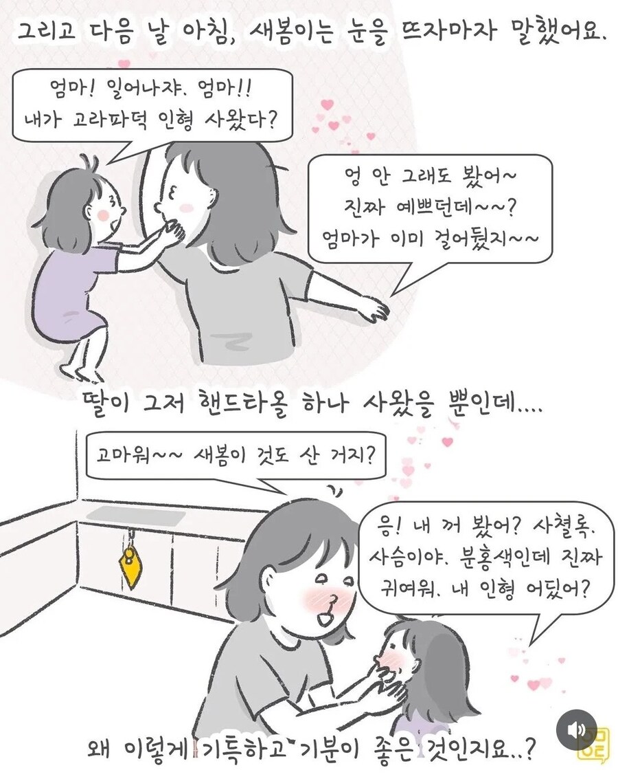 고라파덕을 사주고 싶었던 딸 jpg._9.jpg